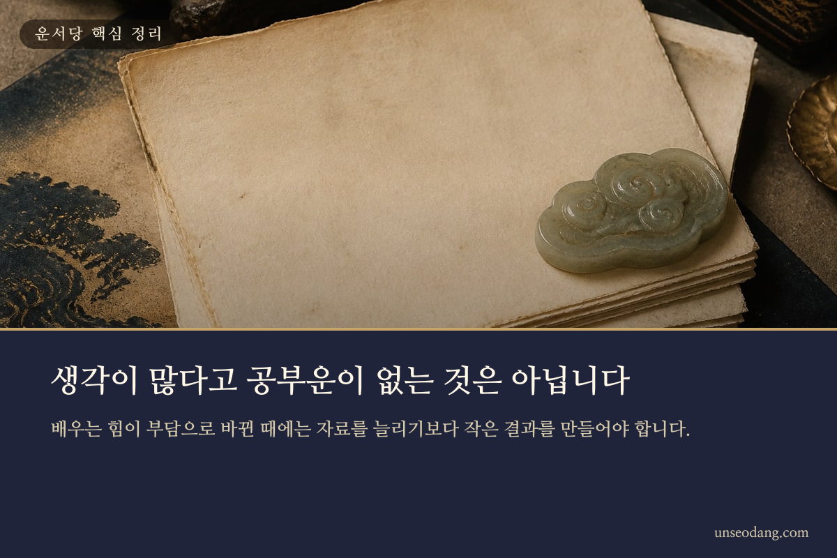 책과 기록지 위에 멈춘 연필이 놓인 공부 슬럼프 핵심 정리 이미지
