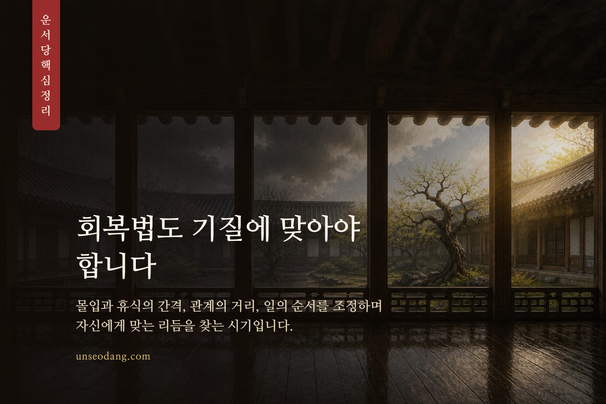 서로 다른 속도로 이어지는 길과 휴식 지점을 담은 생활 리듬 이미지