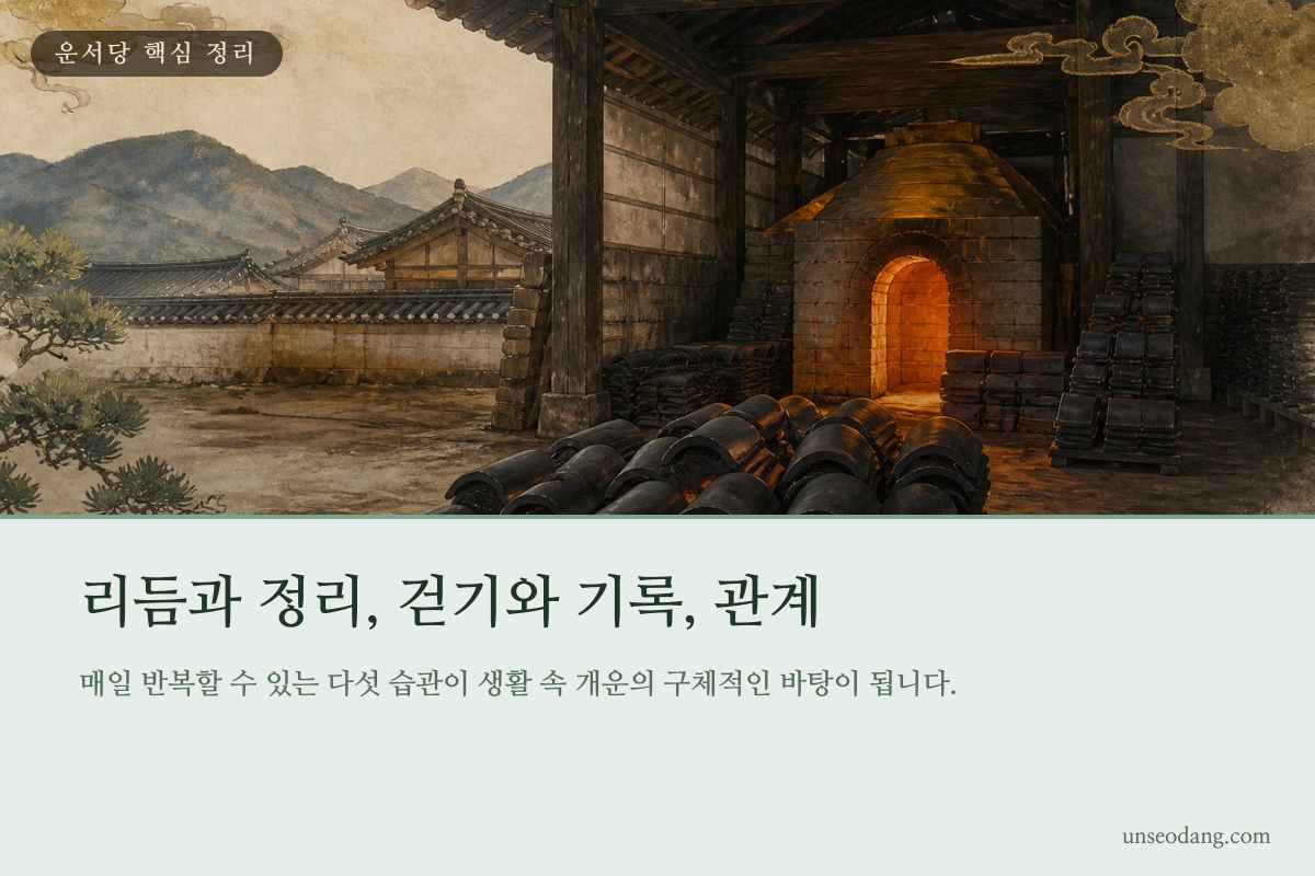 시계와 정리함, 산책길, 가계부, 사람 사이의 거리를 담은 이미지