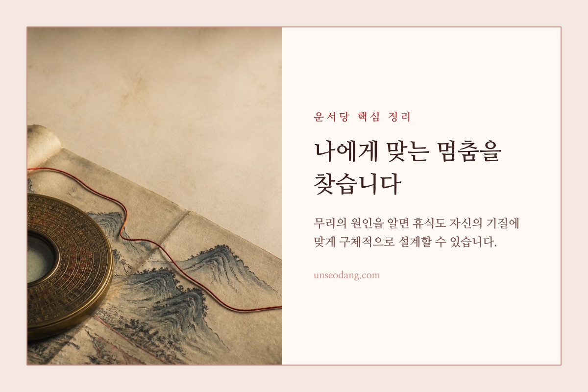 여러 갈래 길에서 자신에게 맞는 휴식 방향을 찾는 모습을 담은 이미지
