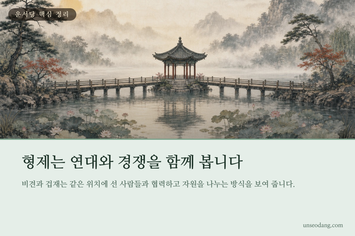 같은 높이에 놓인 두 인물이 협력과 경쟁의 관계를 이루는 이미지