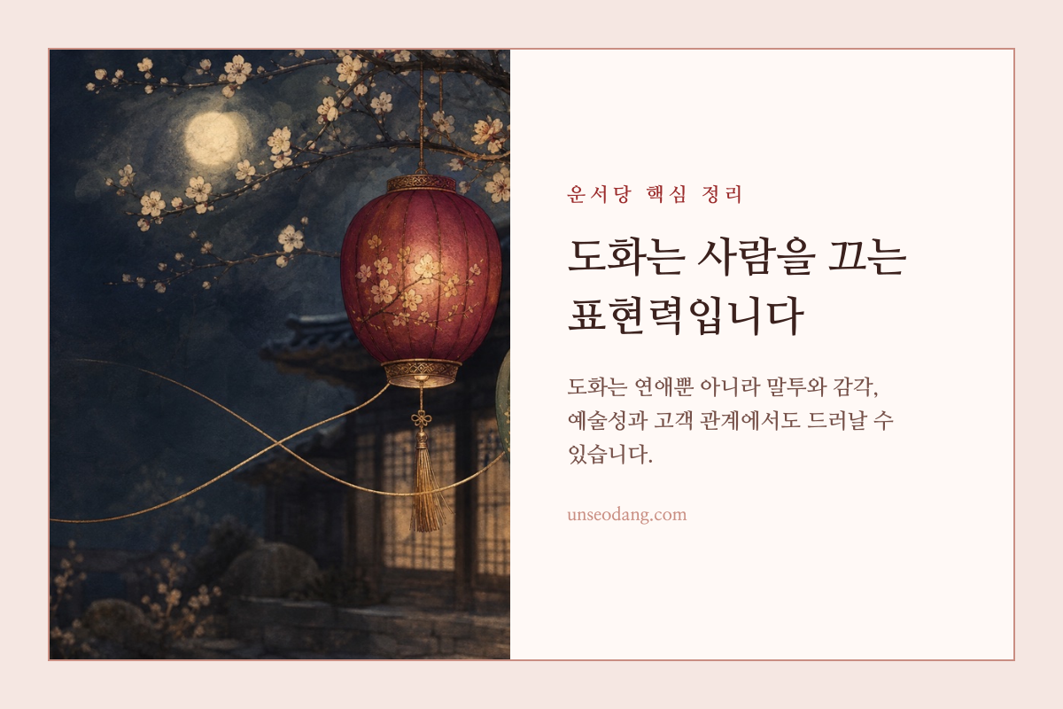 사람 사이의 시선과 매력적인 표현을 따뜻하게 담은 이미지