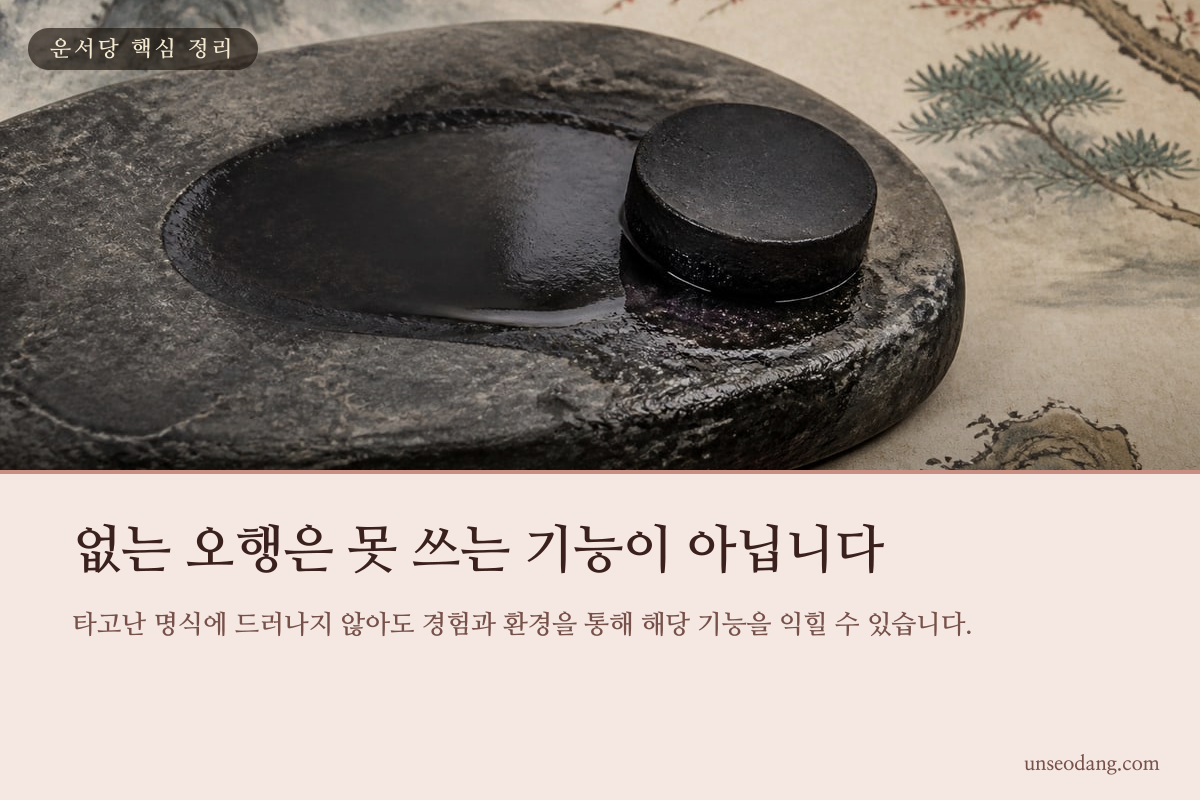 비어 있는 자리를 주변 재료로 채워 가는 작업대