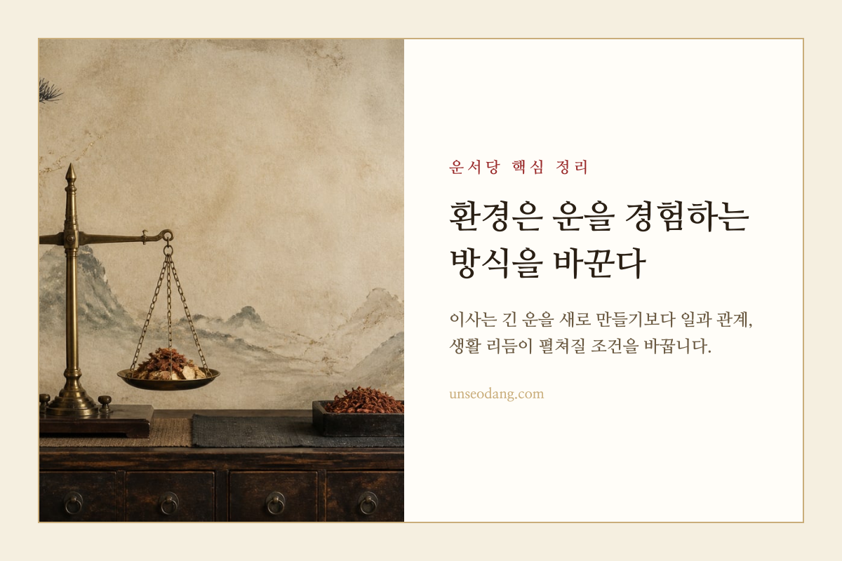 안정된 새집과 바깥으로 이어지는 길을 여백 있게 담은 장면