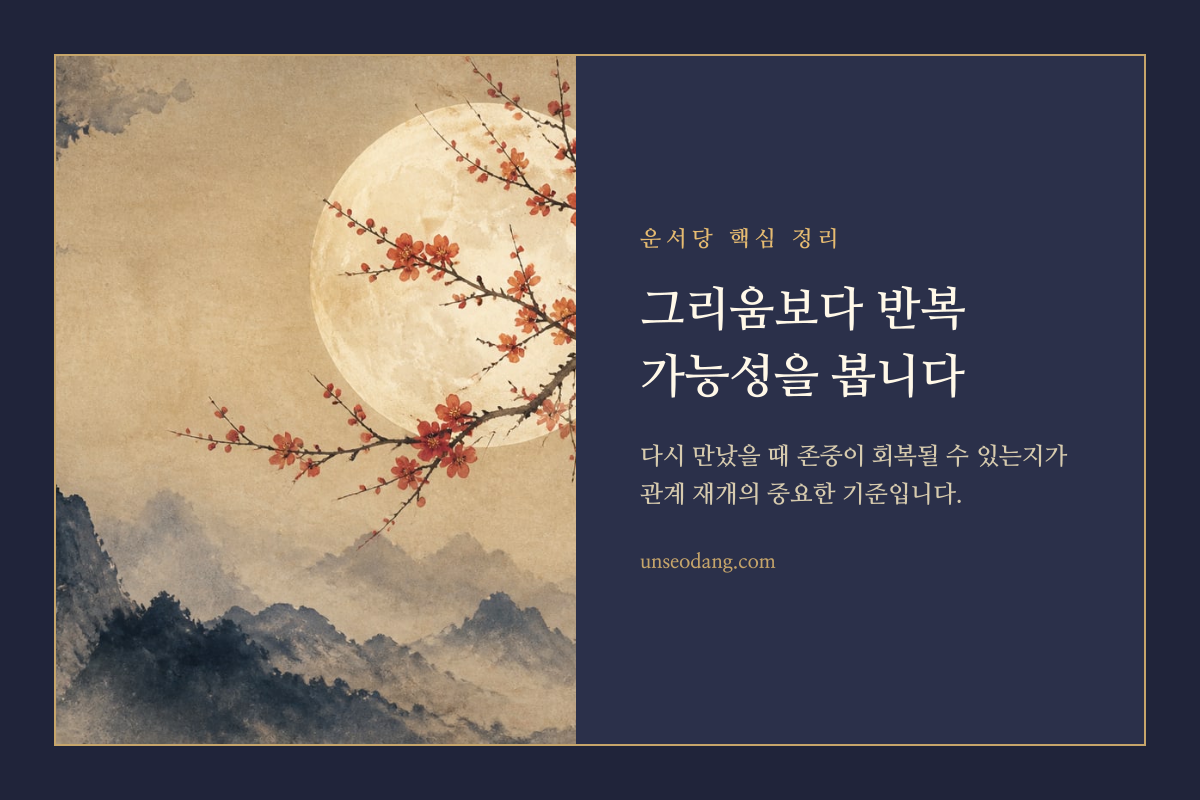 시간이 지나 잔잔해진 달빛 아래 빈자리와 두 개의 의자가 있는 이미지
