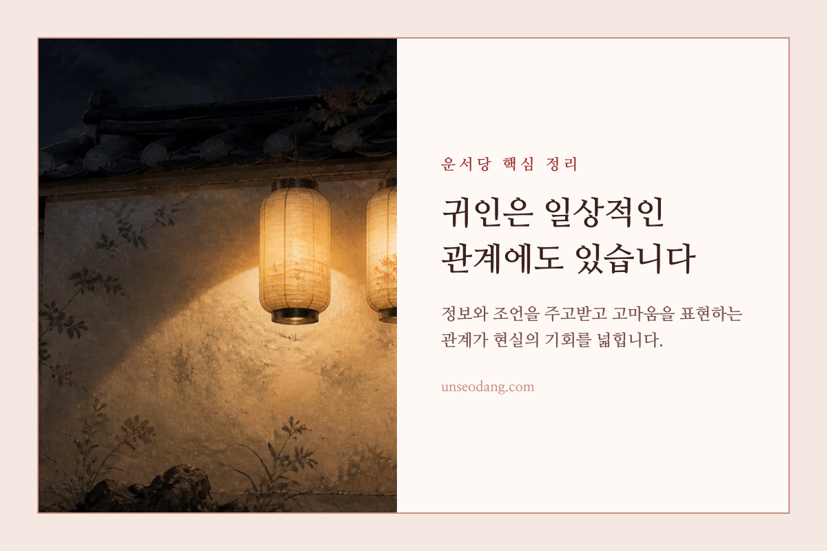 두 사람이 차분히 대화하며 도움을 주고받는 관계 이미지