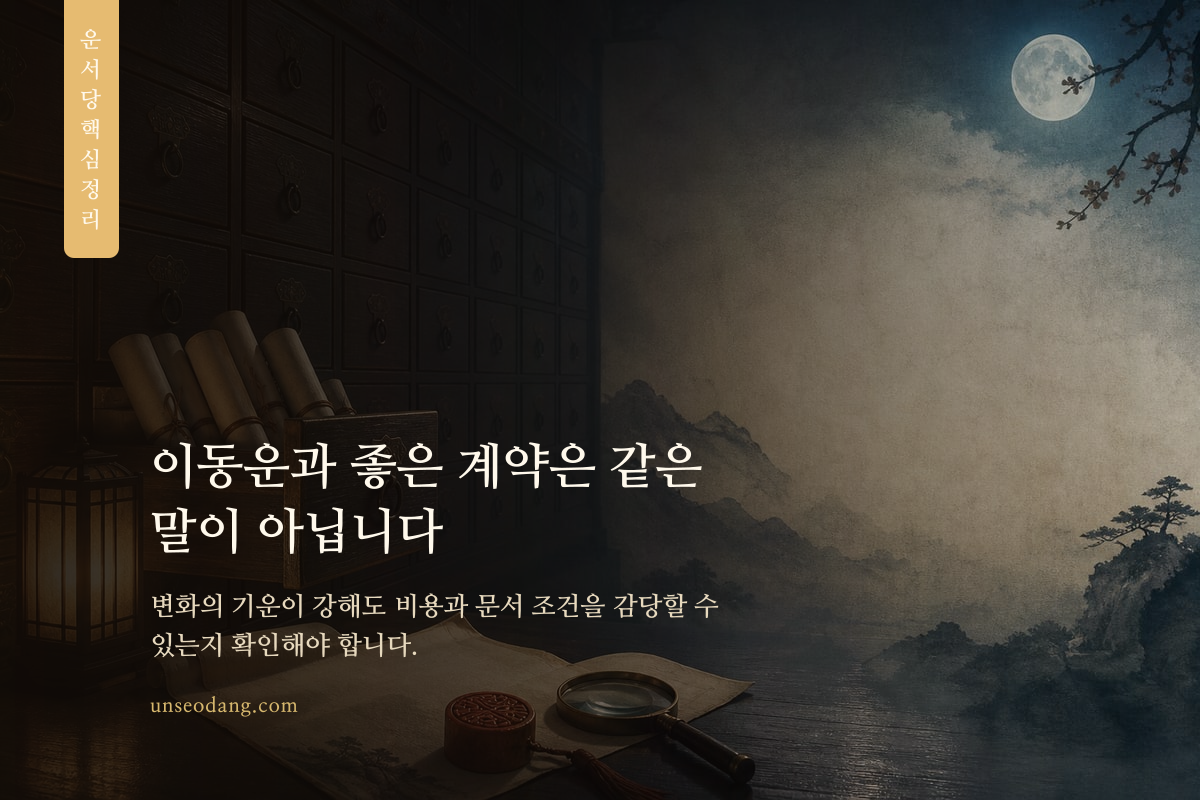 주택 계약서와 인장, 열쇠가 놓인 책상을 표현한 이미지