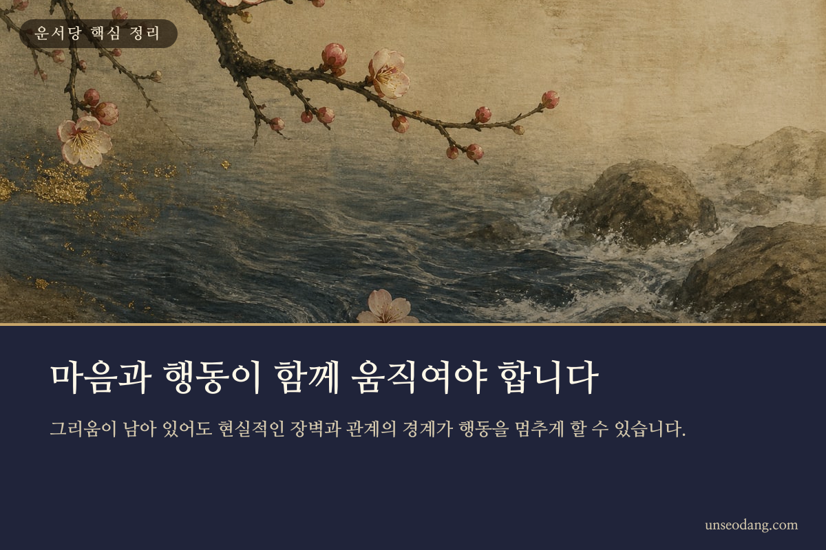 이별 후 마음과 행동이 갈리는 지점을 나타낸 이미지