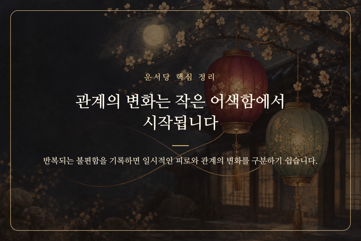 마주 놓인 두 의자 사이의 미묘한 거리를 표현한 관계 변화 이미지