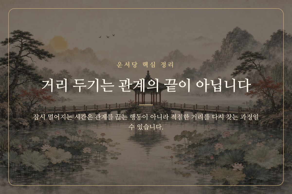 서로 떨어져 선 두 사람 사이에 여백이 생긴 모습을 표현한 관계 거리 두기 이미지
