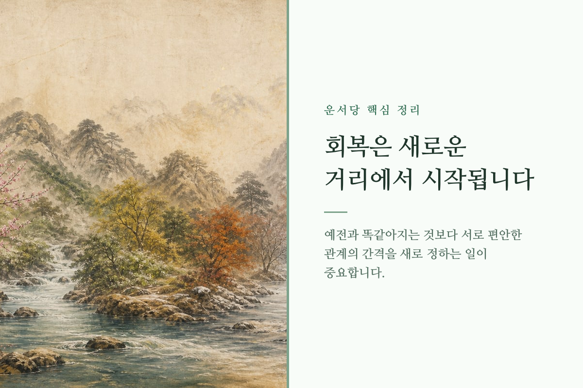 두 사람이 각자의 자리를 지키며 다시 이어지는 길을 보여 주는 이미지