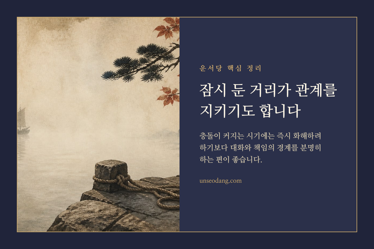 서로 떨어진 두 자리와 그 사이의 여백으로 형제 관계의 거리감을 표현한 카드