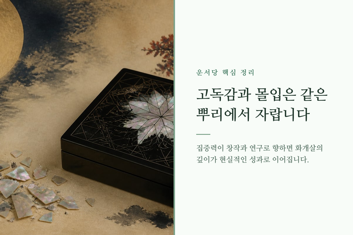 작업대에서 한 가지 작업에 깊이 몰입하는 모습을 표현한 이미지