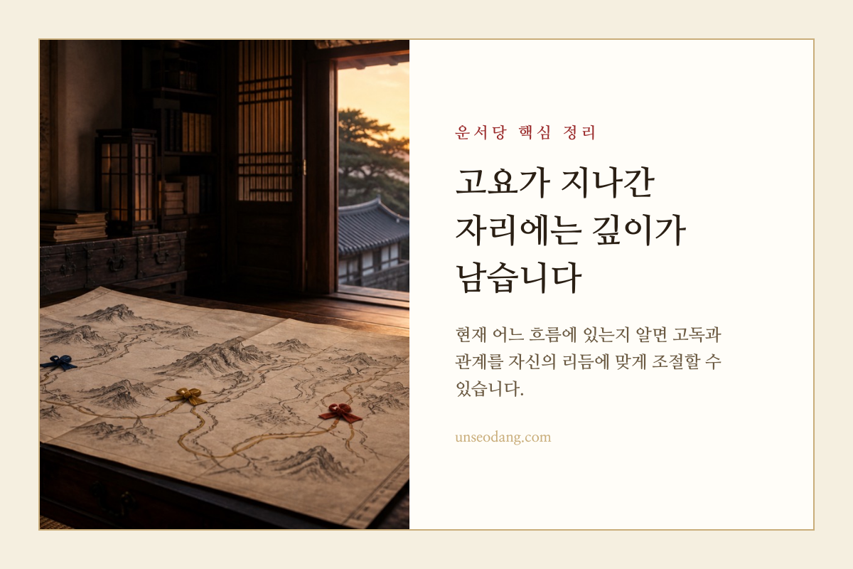긴 길 끝에서 방향을 돌아보는 나침반과 밝아오는 풍경 이미지